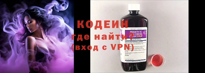 где купить   Макушино  Кодеиновый сироп Lean Purple Drank 