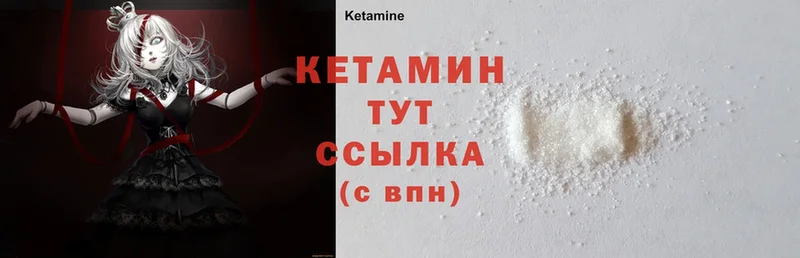 КЕТАМИН ketamine  закладка  Макушино 