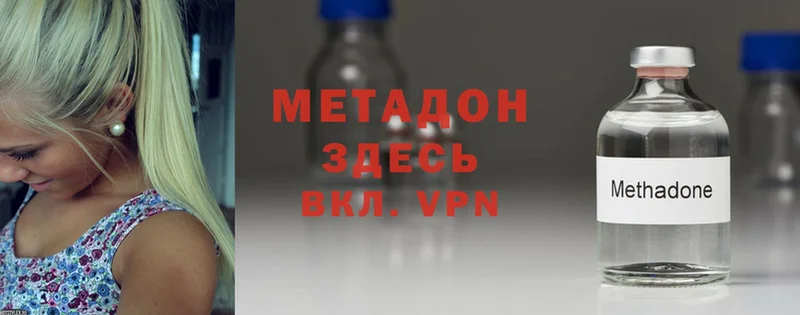 наркошоп  Макушино  Метадон methadone 